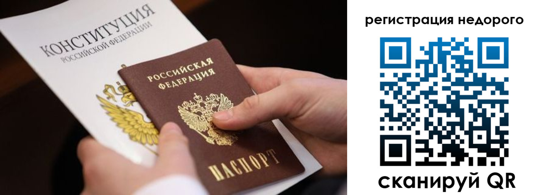 прописка гарантия в Октябрьске