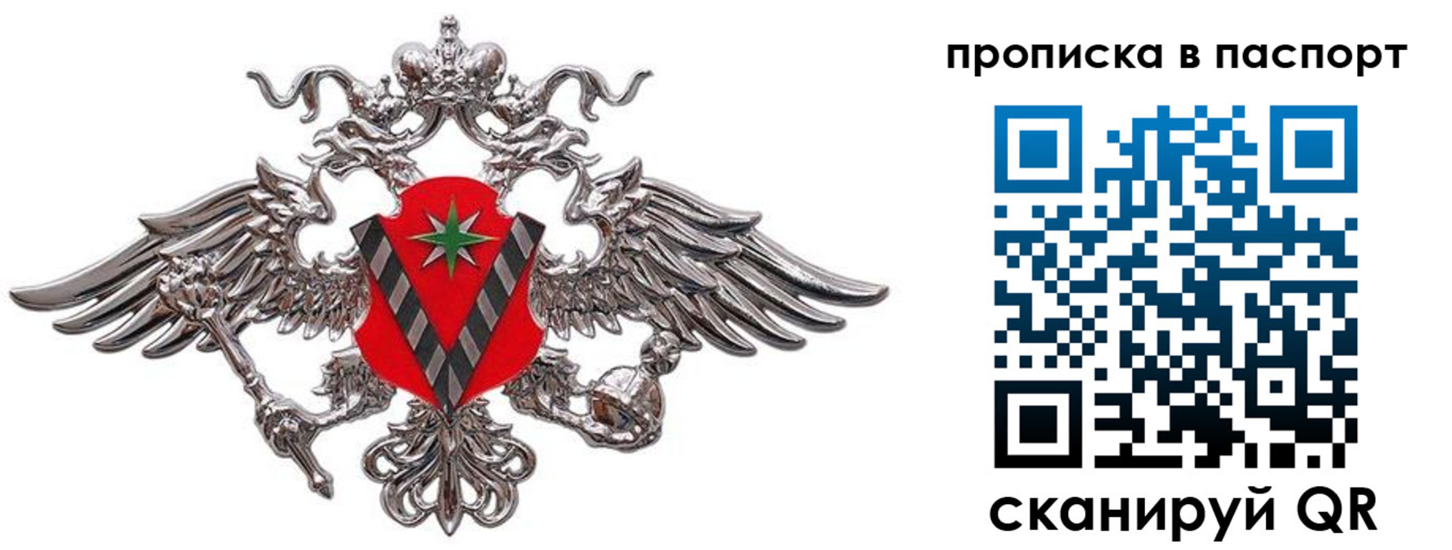 прописка регистрация в Октябрьске