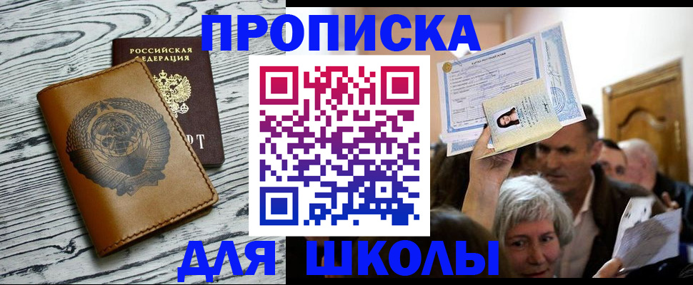 прописка 2025 в Октябрьске