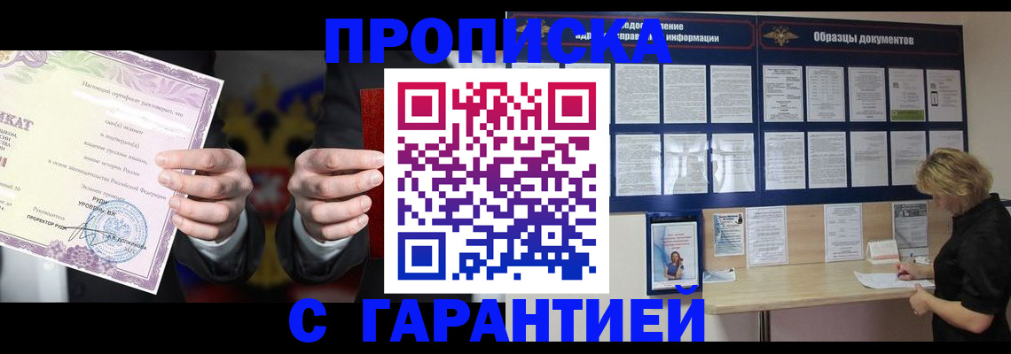 временная регистрация гарантия в Октябрьске