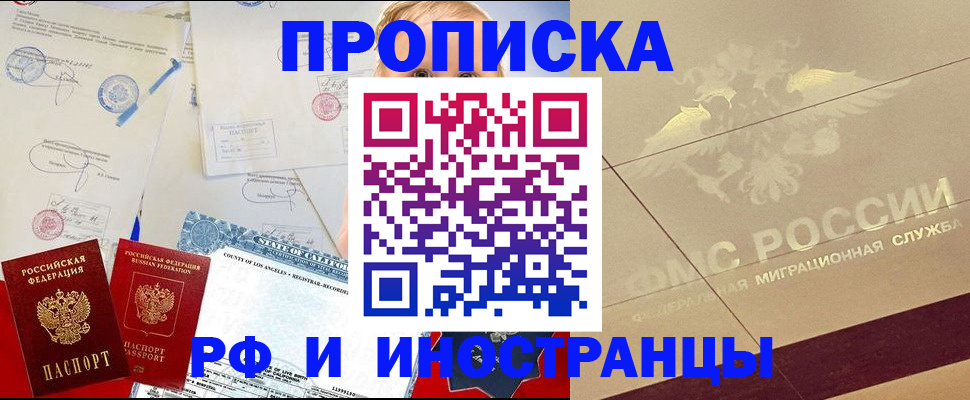 прописка для военкомата в Октябрьске