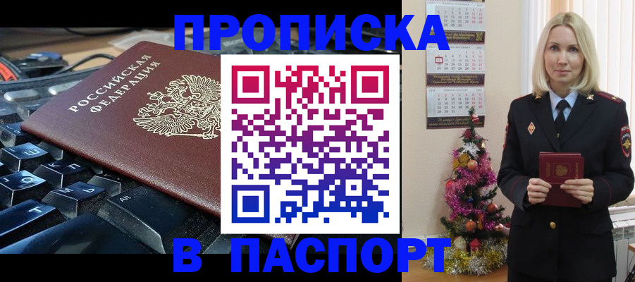 миграционный учет в Октябрьске
