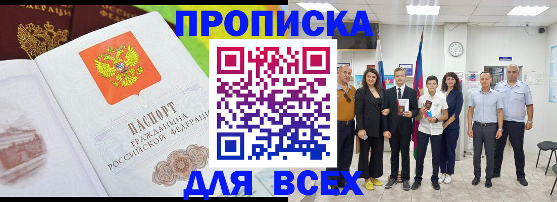 где прописаться в Октябрьске