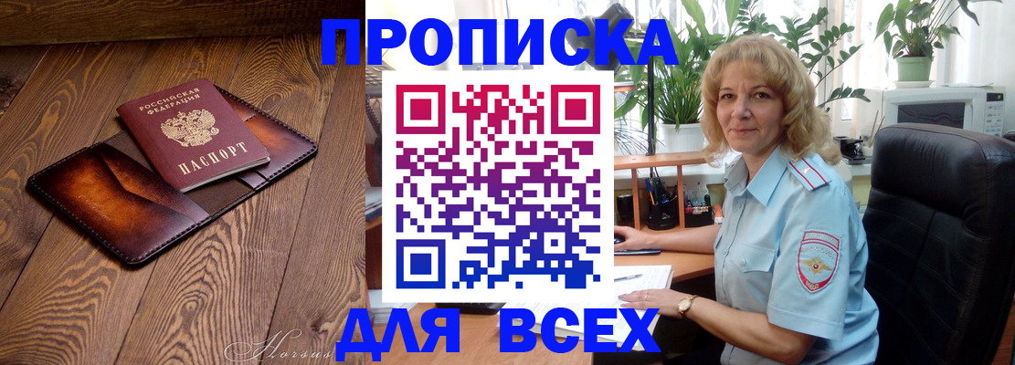 прописка для кредита в Октябрьске